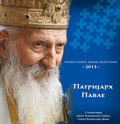 Srpski pravoslavni crkveni kalendar 2013, – www.pravoslavlje.nl